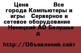 Mobotix Allround M24 › Цена ­ 28 000 - Все города Компьютеры и игры » Серверное и сетевое оборудование   . Ненецкий АО,Белушье д.